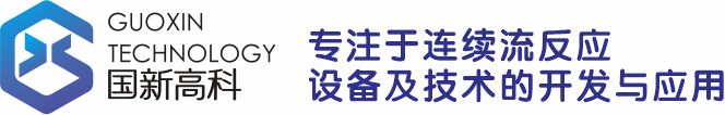武汉国新微通道反应器技术有限公司