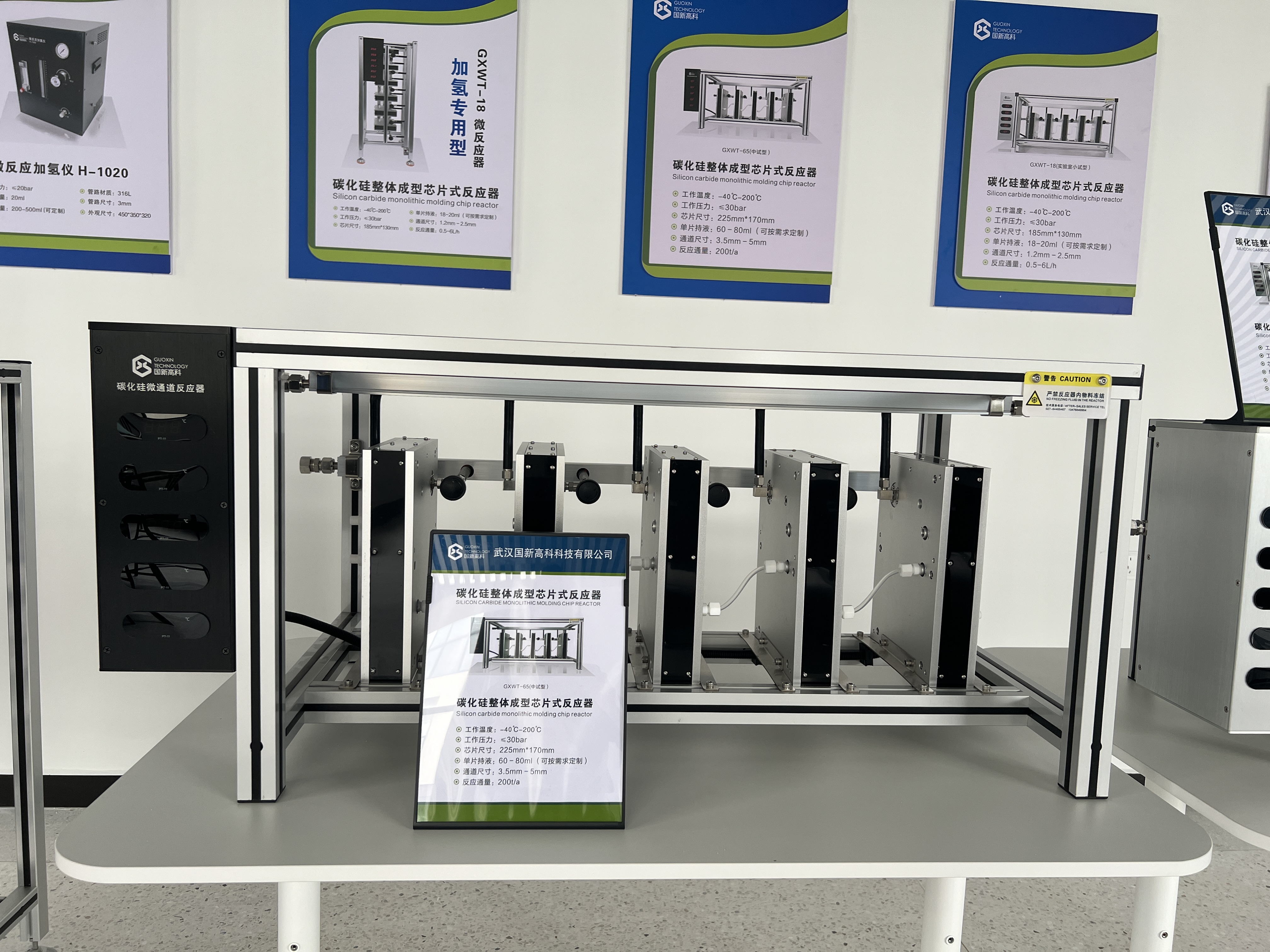 碳化硅微通道反应器 溶剂置换连续化方案与减少废液排放方法